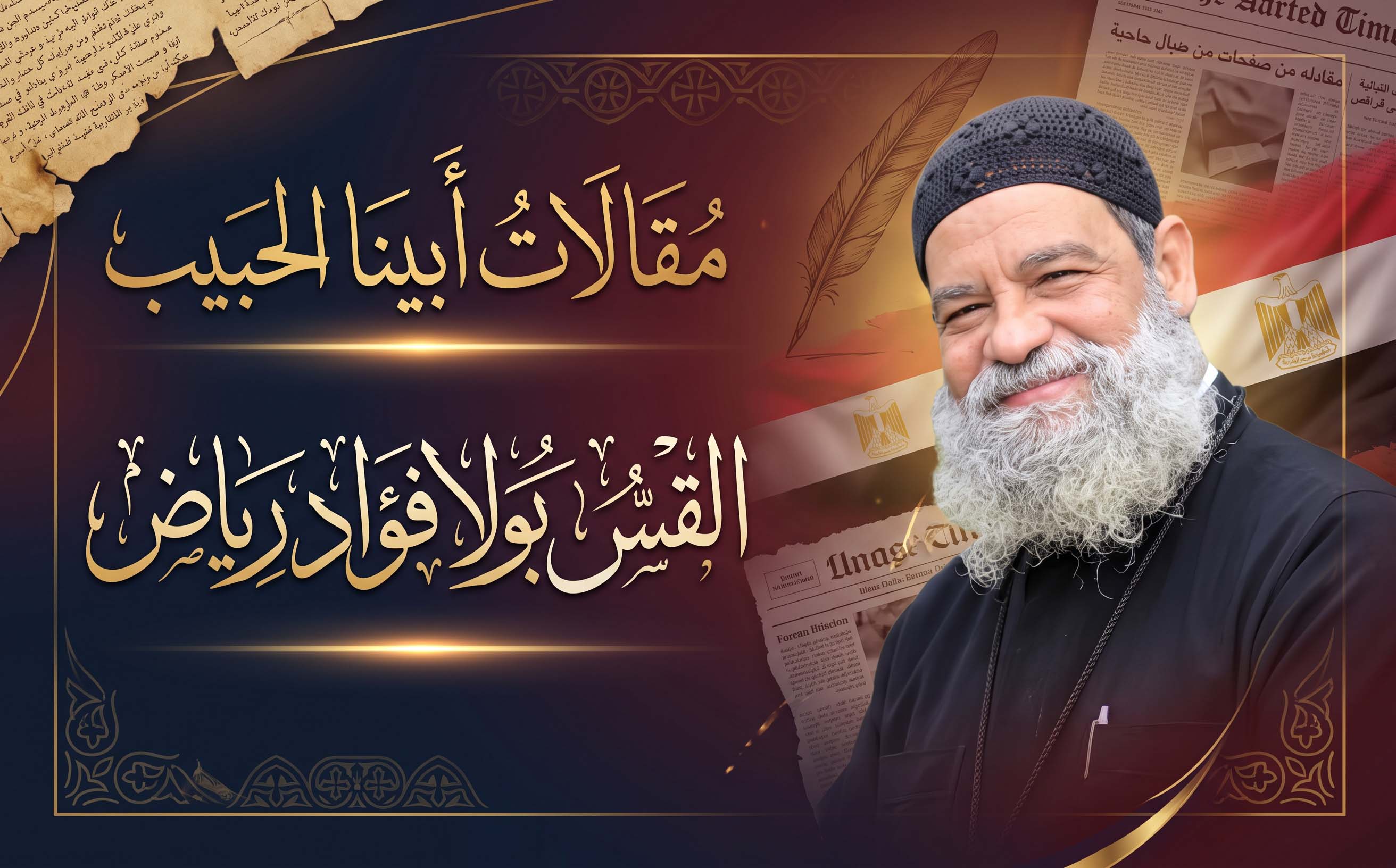 الغطاس عيد الأنوار